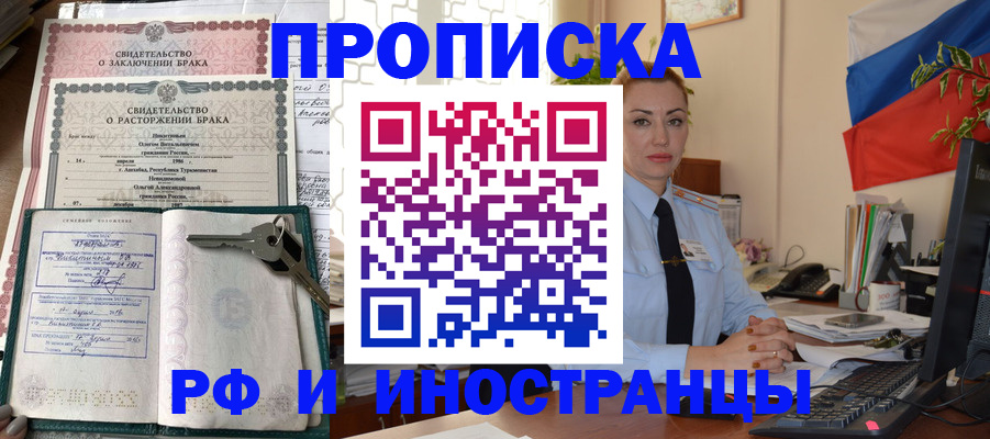 временная регистрация законно в Обнинске