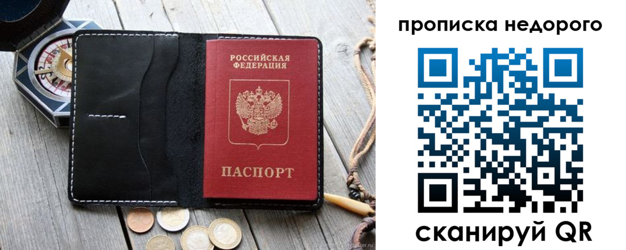прописка гарантия в Обнинске