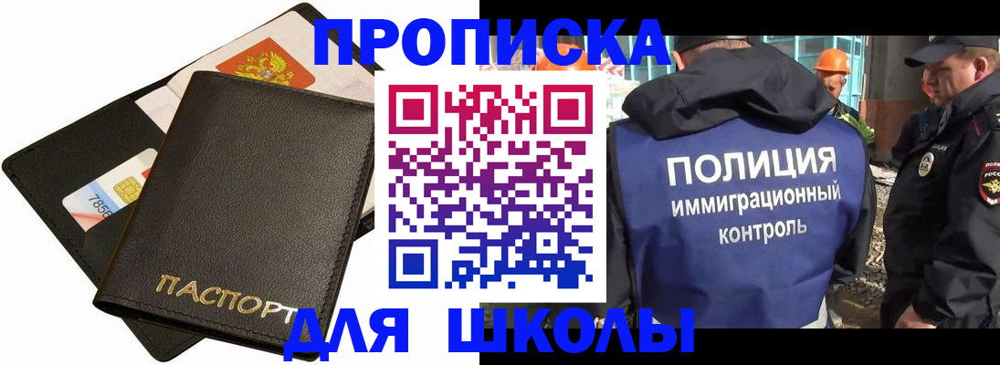 прописка для кредита в Обнинске