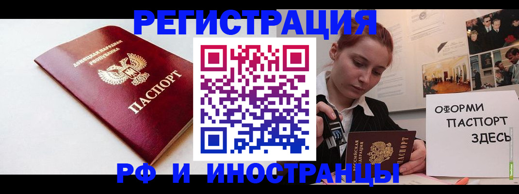 прописка 2025 в Обнинске