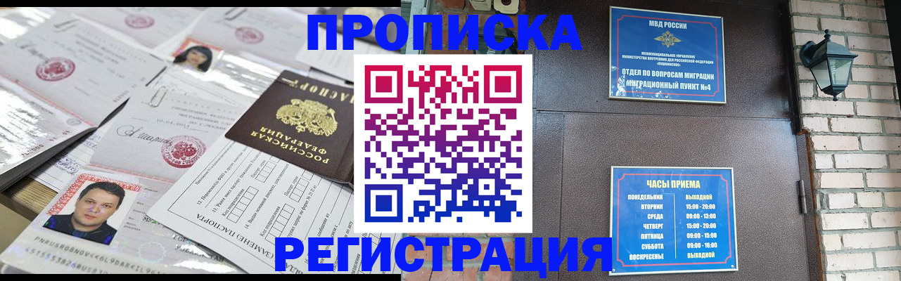 временная регистрация в квартире в Обнинске