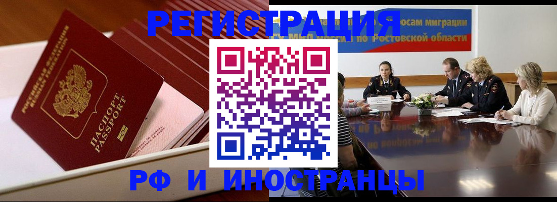 прописка штамп в Обнинске